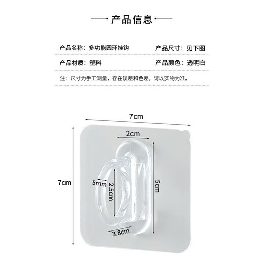 Dongzhitiandi Ring Hook Multifunctional Sticky Hook No-Punch Curtain Rod Bracket Kitchen Bathroom Storage Storage Fixing Rack Ring Hook 10 Pack