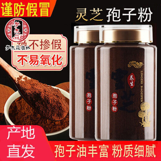 Yifanmai Ganoderma spore powder Changbai Mountain broken shell head spore powder Jilin Ganoderma spore powder Yifanmai 1 bottle 250g special grade