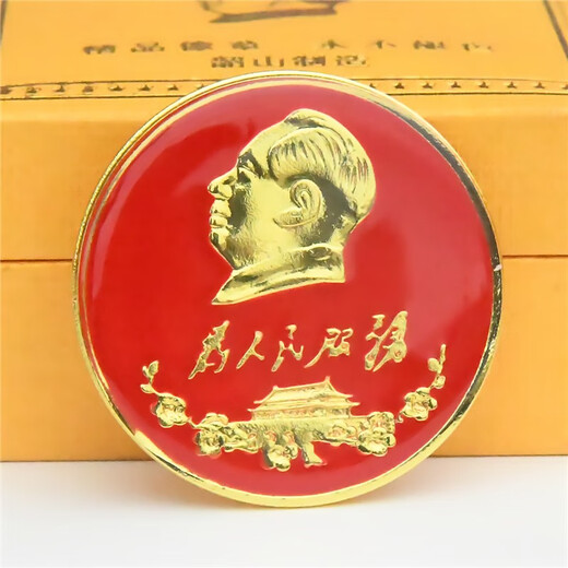 
Shaorun City Chairman Mao’s statue badge badge pin gift service for the people commemorative medal Tiananmen statue diameter 3.5CM Tiananmen statue diameter 3.5CM [Paper card packing]