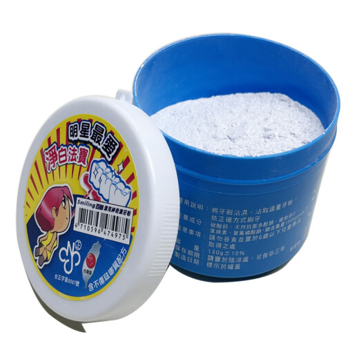 Bai Ling Taiwan Bai Ling Jie Ke Tooth Powder with yellow breath, tooth stains, tobacco stains, fresh tooth powder 130G130g 4 cans Taiwan Bai Ling Jie Ke Tooth Powder
