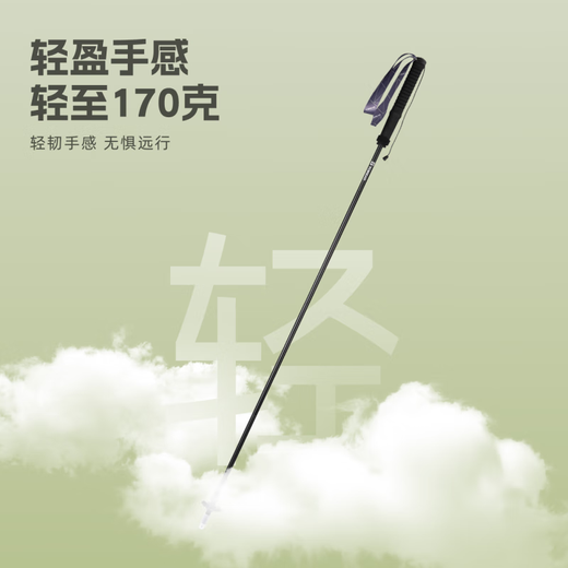 探路者（TOREAD）【官方直销】刘昊然同款探路者登山杖户外运动碳纤维手杖徒步装备 碳纤维184g鹅黄-727