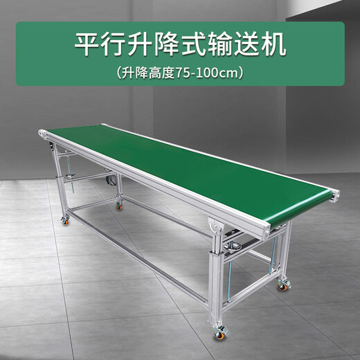 Ben Xinnong customized assembly line conveyor belt logistics express sorting injection molding machine conveyor belt climbing machine small belt conveyor reinforced parallel lifting type 2 meters long 300mm