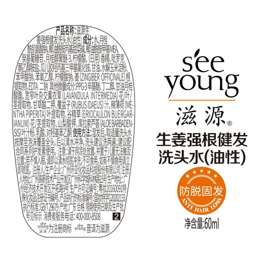 Seeyoung shampoo travel package silicone oil-free oil-controlled anti-dandruff trial package sample experience package [washing suit] oil-controlled and anti-detached 60ml*4 bottles