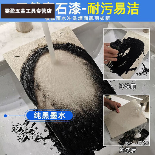三栖虎真石漆外墙漆石头漆水包砂仿大理石漆别墅自建房民宿彩色喷砂涂料 -6624猪肝红(满5桶喷枪) 12-14平米套装(底漆+真石漆+面