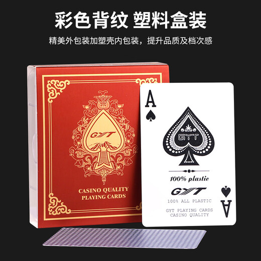 GYT塑料扑克牌磨砂防水防折高质量PVC加厚桥牌6副装德州扑克 689蓝色一条6副（宽版小字）