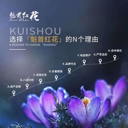甄品岛 ZHENPDO【买花送种球】上海崇明特产藏红花 藏红花正品 特级藏红花西红花 优享体验装（量少 喝一周）
