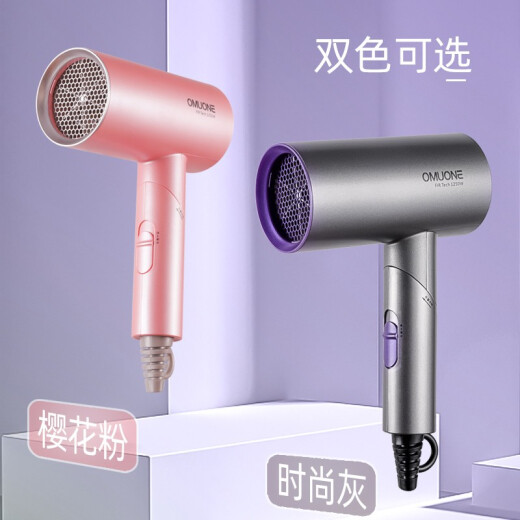 Omuni hair dryer household air outlet low radiation high power constant temperature negative ion hot and cold wind hair dryer pregnant women and children can be used for special folding gifts for girls fashionable gray