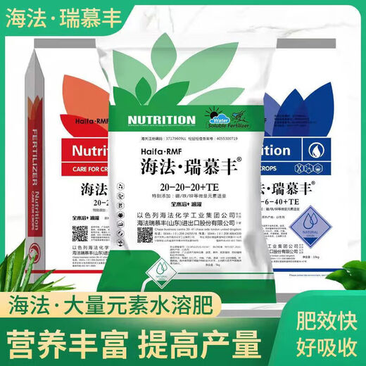 Remufon Israel Haifa large-element water-soluble fertilizer flush fertilization large-element water-soluble fertilizer 5kg*1 15-15-30 5kg