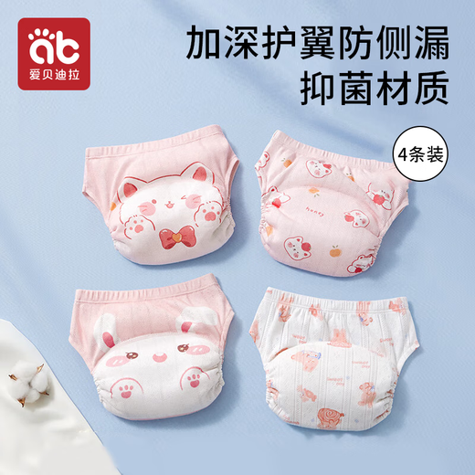 AIBEDIRA Baby Ciders Pantalon d'entraînement des toilettes Enfants lavables Antibactériens imperméables couches sous-vêtements 4 paquets de lapin L
