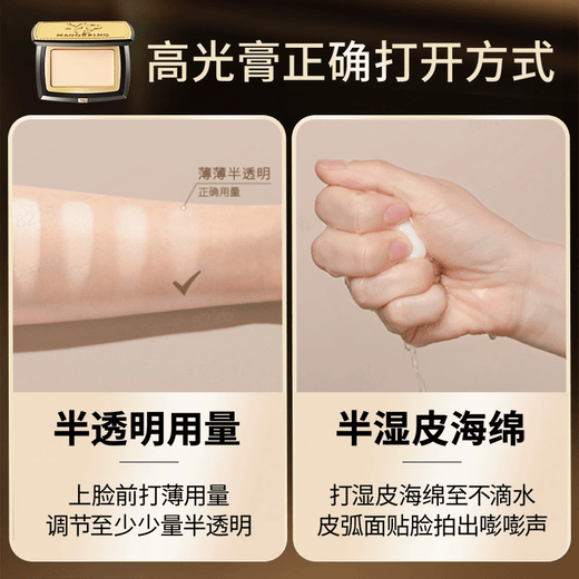 Mao Geping Light and Shadow Sculpting Highlight Cream 5g Highlight Repair Palette Matte Brightens Skin New Year's Gift for Girlfriend