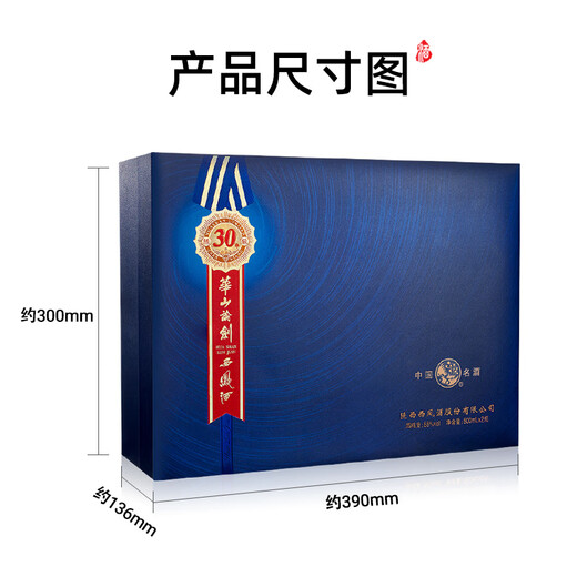 Xifeng Wein Huashan Schwert Kontroverse 30 Jahre 55 Grad 500 ml*2 Flaschen Geschenkbox Fengxiang Weißwein