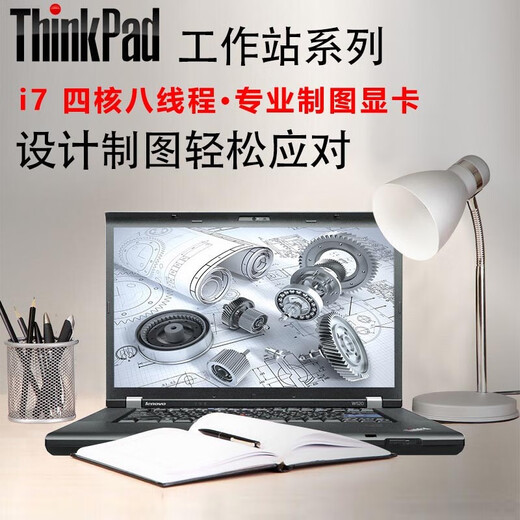 
Lenovo (ThinkPad) W520/540 series Professional graphics independent graphics display 15.6-inch designer mobile workstation second-hand laptop 95 new: i732G1T solid 2G independent graphics high-end upgrade ThinkPa high-end workstation stable, powerful, fast solid state smooth