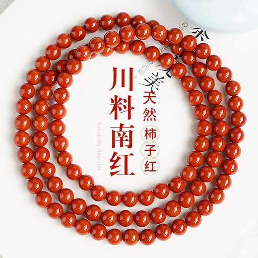 Zhichu Natural Nanhong Bracelet Sichuan Material Baoshan Persimmon Red 108 Multiple Circles Agate Full Color Full Meat Raw Mineral Mineral Less Split Mixed Bracelet Non-Optimized Nanhong 6mm 108 Pieces (With Certificate)