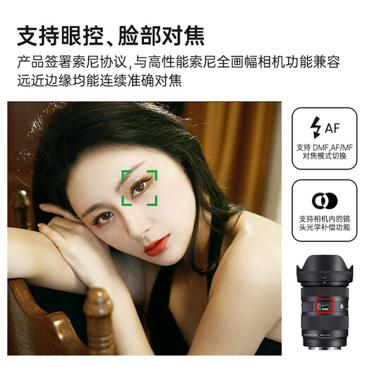 SIGMA 28-70mm F2.8 DG DN Contemporary full-frame mirrorless constant large aperture standard zoom lens live broadcast (L mount)