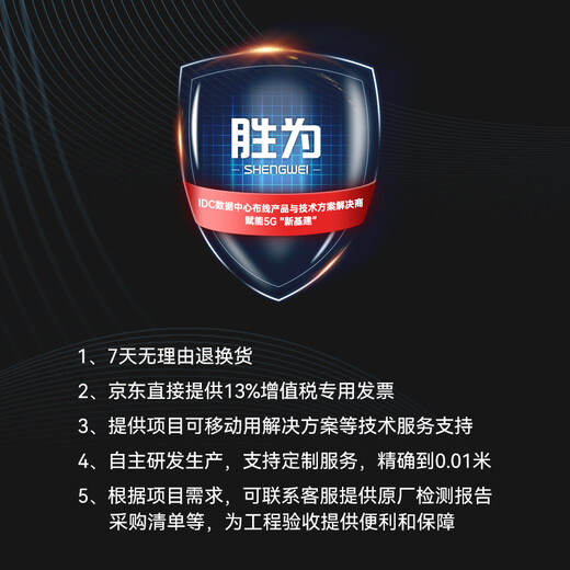 胜为（shengwei）OCS-301 电信级SC/UPC冷接子 预埋式SC皮线光纤快速连接器 光钎冷接头