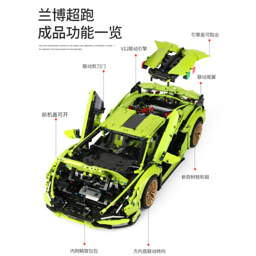Lamborghini zusammengebautes Bausteinspielzeug, ferngesteuerter Rennsportwagen, Junge, hoher Schwierigkeitsgrad, mechanisches Set, Automodell, McLaren P1, ferngesteuerte Version, 3893 Partikel, kompatibel mit Lego-Baustein-Rennen