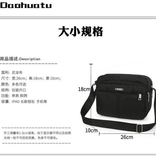 
Daohuatu new nylon women's bag crossbody bag business wallet waterproof Oxford cloth bag backpack slant bag shoulder bag [688] black