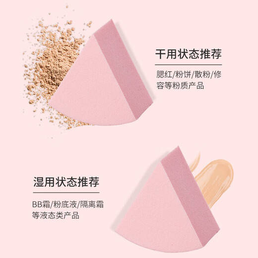 Kaiyin (KAI) Powder Puff Beauty Egg Can 12 pieces Wet and dry multifunctional sponge does not eat powder (fan-shaped)