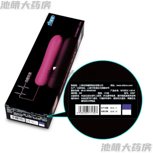 Vibrator multi-frequency strong vibration massage stick adult female products female erotic masturbation tool [enjoy] +00310 pack