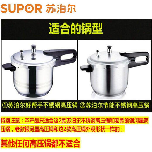 SUPOR stainless steel good helper pressure cooker pressure cooker handle safety valve AS complete set of accessories Supor stainless steel AS20-22 handle + deputy handle