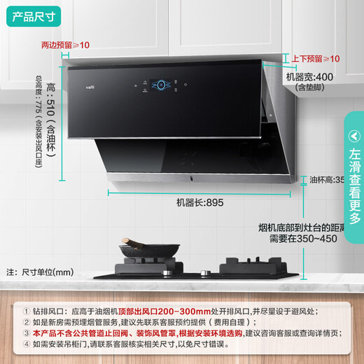 华帝（VATTI）i11142+73B油烟机燃气灶套装24风量官方AI变频自动洗顶侧双吸挥手智控5.2kw可调开孔尺寸灶具 i11142+i10073B套装 天然气
