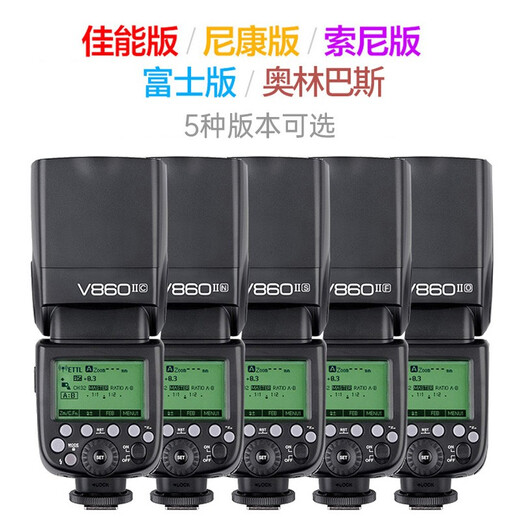 神牛（Godox）v860三代单反闪光灯微单热靴机顶灯高速引闪锂电离机TTL自动测光补光灯 V860II官方标配 佳能版