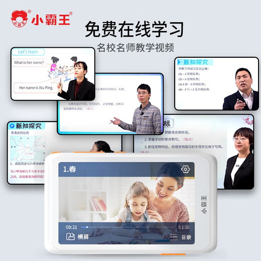 Xiaobawang's new Xiaobawang English learning machine repeater for primary school, junior high school and high school listening treasure synchronous teaching materials listening training pocket learning machine ear-sharpening word memorization tool 64G primary school and high school universal + teaching materials synchronization + free viewing of general course videos