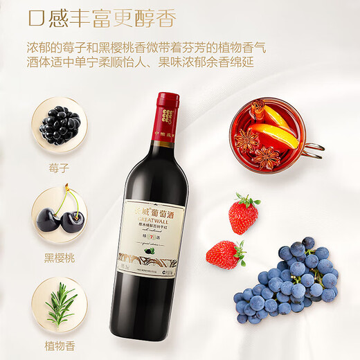 长城 特选7橡木桶解百纳干红葡萄酒 750ml*6瓶 整箱 中粮出品