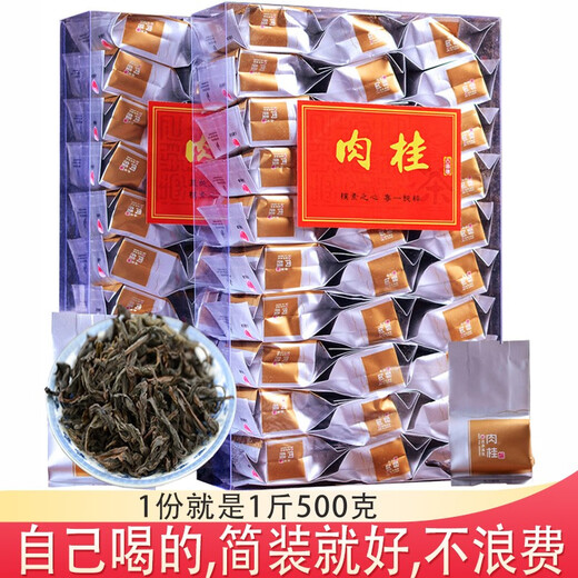 Tief in Camellia, zwei Kisten, Wuyiyan -Tee, Zimttee, neuer Tee, Dahongpao Rich Duft, 64 kleine Taschen, insgesamt 500 g