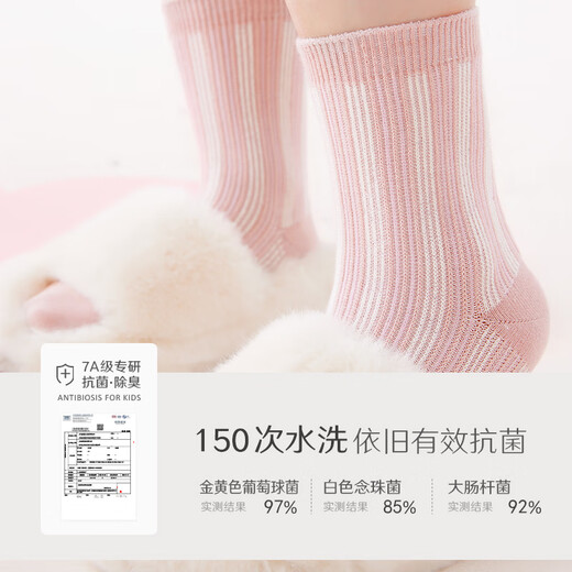 Domiaowu Children's Antibacterial Socks Men's Autumn and Winter Mid-Tube Cotton Deodorant Socks Baby Sports Socks W2417 16-18