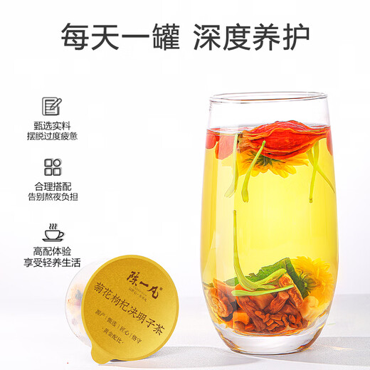 
Chen Yifan wolfberry chrysanthemum cassia tea 450g honeysuckle gardenia stay up late to protect liver tea Dragon Boat Festival gift box health tea