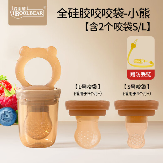 AIBO BEAR Baby Eats Fruit, Baby Soothing Teether, Fruit and Vegetable Push-In Food Feeder, Baby Oral Molar Teething Period, Little Bear, Comes with 2 Bite Bags S/L 1 Pack