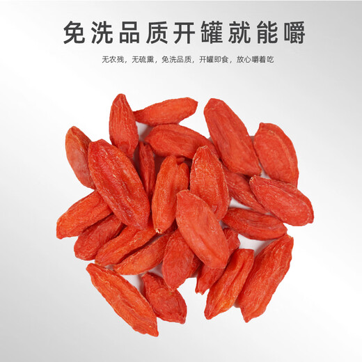 苏弥山 特级有机红枸杞250g 非宁夏中宁免洗红枸杞子无硫熏大颗粒苟杞