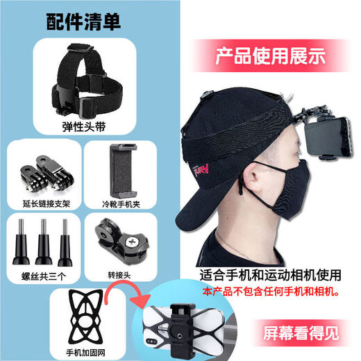 CLCEY perspective shooting equipment, head-mounted mobile phone holder, head-mounted shooting bracket, personal fishing chest strap bracket, head-mounted bracket + mobile phone clip + fixed rubber mesh + extension arm