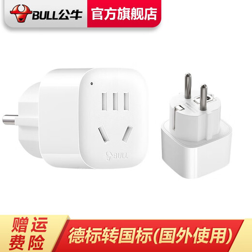 Enchufe convertidor de viaje BULL/enchufe de conversión/uso en el extranjero/enchufe de viaje para varios países Estándar alemán a estándar nacional (para uso en el extranjero) GN-901G