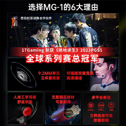 Siberia (XIBERIA) MG-1/PRO in-ear gaming headset wired e-sports computer mobile phone headset 7.1 sound effect HD call detachable microphone chicken conference live broadcast with microphone MG-1 black red 3.5mm standard version