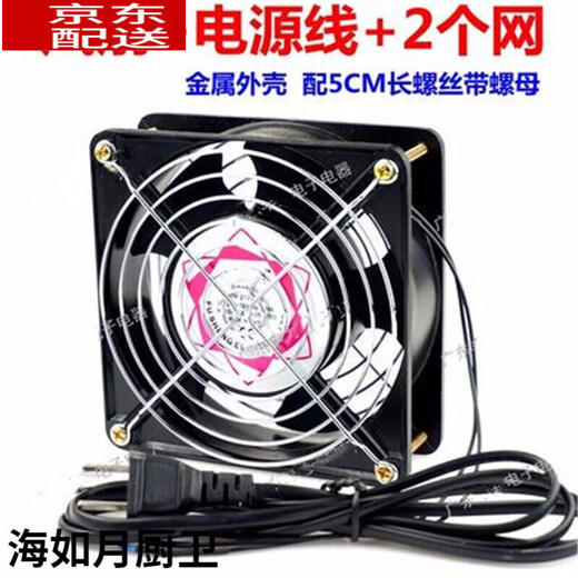 
12cm cooling fan 220v cabinet chassis exhaust fan solder smoking small fan 12038AC AC fan fan + power cord