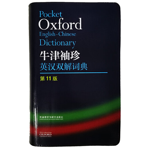 Oxford Pocket English-Chinese Dictionary 11th Edition 11th Edition Genuine FLTRP Oxford Oxford English-Chinese Dictionary Soft Cover Portable Edition Oxford English Dictionary Portable Pocket Edition Small Dictionary Junior High School Students High School