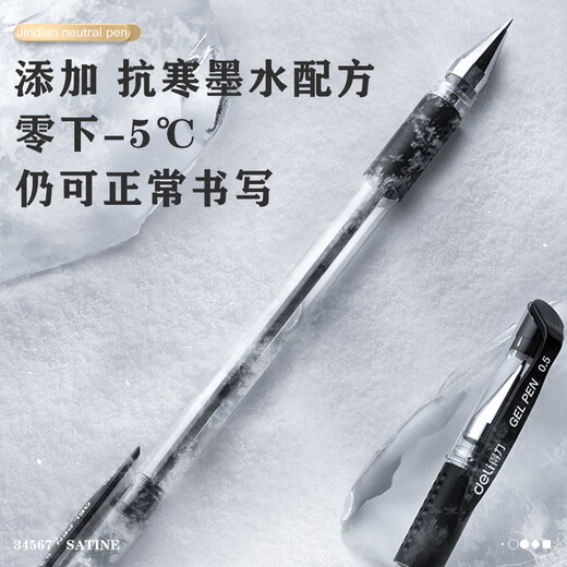 Deli classic office hat-ribbing neutral pen 0.5mm bullet pen sign pen 12 pieces/box black 34567
