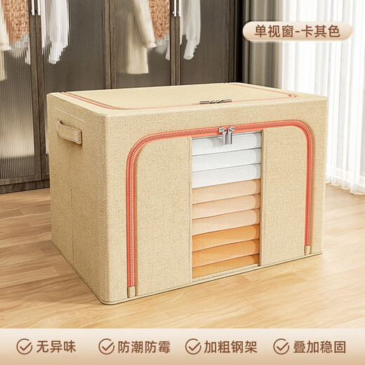 Chenzhi Shangpin Oxford cloth storage box double-window fabric folding storage clothes quilt storage box storage box seasonal bagna box beige 100L (60*42*40cm)
