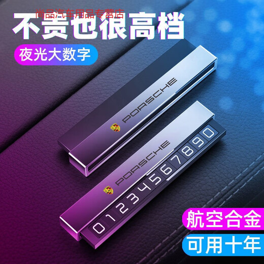 
Suitable for Porsche Macan Cayenne 718GTS Paramela 911 Temporary Stop Plate Car Move Phone Number Plate Space Gray - Metal Defensive [Porsche]