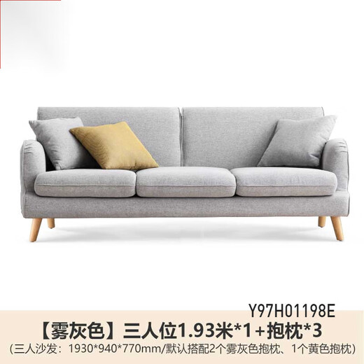 Textura de madera Genji Sofá Simple Simple Small Apartment Sala Sala de estar Sofá Nordic Tres personas Muebles Combinación Conjunto de tres personas (almohada Mist que Gray*2+Amarillo*1) Mist Grey Combinación 193cm
