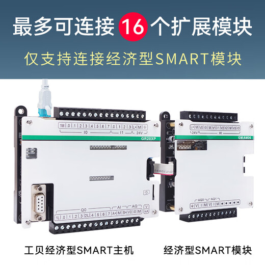 Gongbei CPU SR20 ST20 ST30 SR40 industrial control board 200smart domestic PLC controller host comes with analog GR20-relay output 24VDC