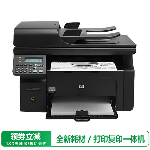 Second-hand 90% new HP M1136 black and white laser all-in-one printer office equipment home (print, copy, scan) M1213nf (print, copy, scan network)