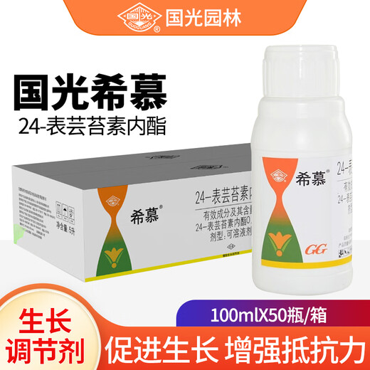 Guoguang Ximu 24-Epibrassinolide general antidote for flower seedlings and lawn plants plant growth regulator 100 ml * 1 bottle