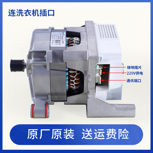 
Zhewei Little Swan Roller Washing Machine Accessories TG90-14122DXG -14510WDXG Inverter Motor Drive Board Corning Motor Assembly 9 New Warranty Three Years