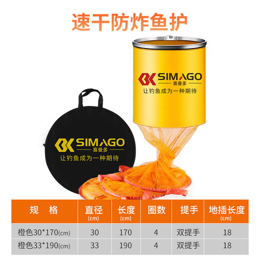 SIMAGO Ximanduo Fish Protective Net Pocket Fishing Net Thickened Anti-hanging Quick-drying Fishing Net Pocket Fish Protective Bag Fishing Gear 33cm*1.9m