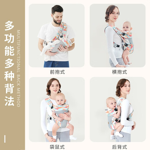 贝佑婴儿背带宝宝前抱式新生儿外出简易抱带夏季儿童四季款 几何图案【可横抱】0-36个月