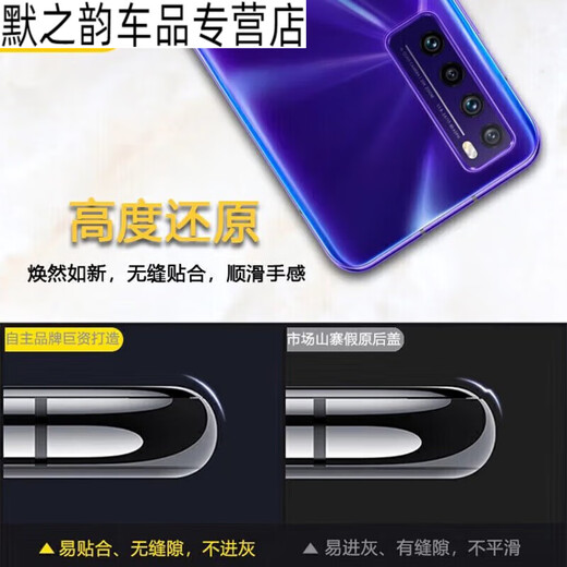Tongrubi Automobil ist geeignet für den originalen Huawei Nova7 Heckabdeckung Pro Mobiltelefon Heckhülle SE Glas Heck Nova7se Silver Moon Star Light Frame Objektiv