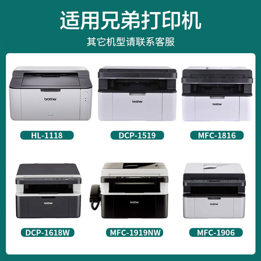 金印典适用兄弟TN1035标容粉盒 dcp1618w 1608 1816 MFC1919NW 1518打印机硒鼓HL1208/1218W 1908 1909墨盒粉盒